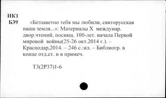 Т3(2Р37)1-6 Международные отношения Северного Кавказа и Нижнего Дона досоветского периода. Войны