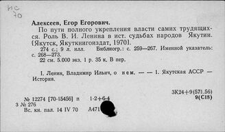 Т3(2Р5)7 История Сибири советского периода