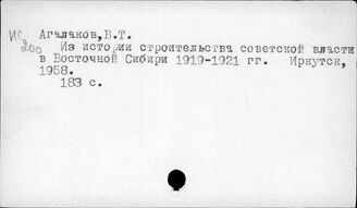 Т3(2Р5)7-3 Сибирь советского периода. Политический строй. Политическая власть