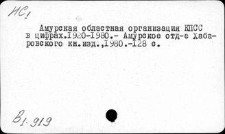 Т3(2Р55)7 История Дальнего Востока советского периода