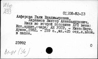 Т3(237Ук)1,02 Украина до Великой Октябрьской социалистической революции. Общие работы