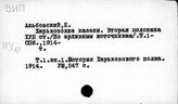 Т3(237Ук)1-2 Социально-экономические отношения на Украине в досоветский период