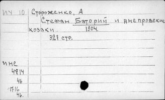 Т3(237Ук)1-8 Персоналии деятелей Украины досоветского периода (А-Я)