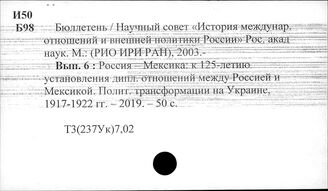 Т3(237Ук)7,02 История Украины в советский период. Общие работы