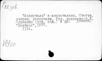 Т3(237Ук)7-2 Социально-экономические отношения на Украине в советский период