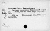 Т3(237Ук)7-68 Украина в Великой Отечественной войне