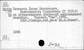 Т3(257)-40 Коммунистические партии Средней Азии и Казахстана