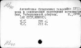 Т3(4Вл)-4 Классовая борьба. Общественно-политические движения в Великобритании