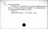 Т3(4Вл)-5 Политический строй. Государственная власть и управление в Великобритании