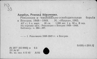 Т3(4Вн)-4 Классовая борьба. Общественно-политические движения в Венгрии