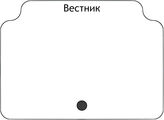 Вестник