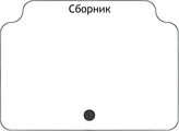 Сборник …