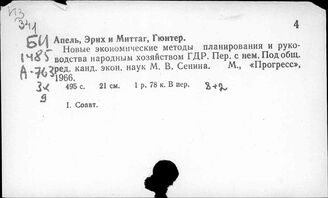 Т3(4Ге) Германская Демократическая Республика