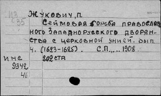 Т3(4П)-5 Политический строй в Польше. Государственная власть