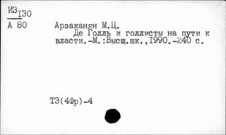 Т3(4Фр)-4 Классовая борьба во Франции. Общественно-политические движения