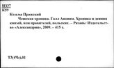 Т3(4Че),01 Источники по истории Чехословакии