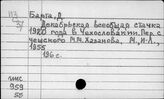 Т3(4Че)-4 Классовая борьба в Чехословакии. Общественно-политические движения