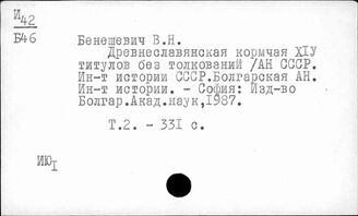 Т3(49),01 Славянские страны в целом. Источники