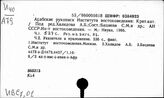 Т3(5),01 Источники по истории Азии в целом