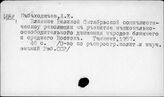 Т3(5)-4 Классовая борьба. Национально-освободительные движения в странах Азии