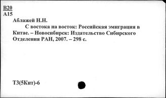 Т3(5Кит)-6 Международные отношения. Внешняя политика Китая