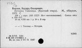 Т3(5П) История отдельных стран Азии. Пакистан. Саудовская Аравия. Тайланд