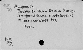 Т3(5Я)-6 Внешняя политика Японии. Международные отношения