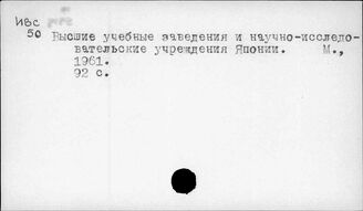 Т3(5Я)-7 Культура. Быт. Идеология Японии