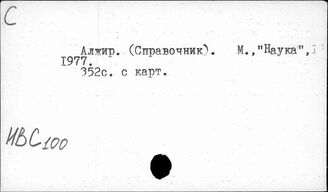 Т3(6)я2 История стран Африки в целом. Справочники. Словари. Энциклопедии. Учебники