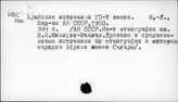 Т3(6),01 Источники по истории стран Африки