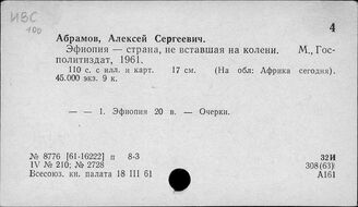 Т3(6),02 Общие работы по истории Африки