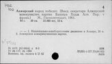 Т3(6)-4 Классовая борьба в Африке. Национально-освободительные движения 