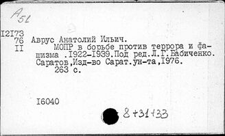 Ф61(0)5 Исторические предшественники современного коммунистического движения