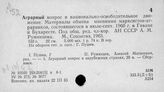 Ф61(0,6/0,8) Коммунистические и рабочие партии зарубежных стран (документы совещания)