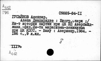 Ф61(2)8 Персоналии в алфавите персон. Д