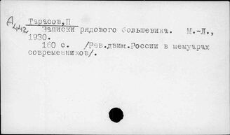 Ф61(2)8 Персоналии в алфавите персон. Т