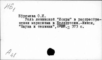 Ф61(2)93(233Б) Деятельность региональных организаций КПСС. Белоруссия