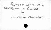 Ч10я2 Справочники.Словари.Ежегодники.Энциклопедии