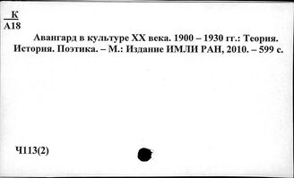 Ч113(2)7 История культуры и культурного строительства в СССР (с 1917 г.)