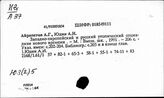 Ю3(2)5 Философская и общественная мысль России ХIХ-нач. ХХ в.