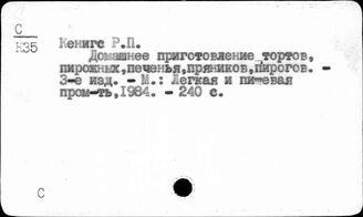 Я2:Р230 Энциклопедии и справочники. Питание. Домашнее хозяйство. Служба быта