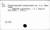 Я2:Ч30 Энциклопедии и справочники. Народное образование. Педагогика. Педагогические науки высшая школа