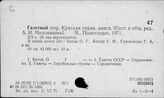 Я2:Ч61 Энциклопедии и справочники. Печать. Журналистика. Издательское дело. Книговедение. Периодика