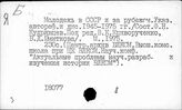 Я1:Ф75 Международное молодежное движение. Международные молодежные организации