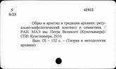 Общие работы по этнографии. О