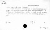 Россия и ближнее зарубежье. Народная музыка, театр, танцы, музыкальный фольклор