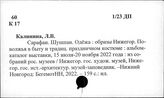 Нижнее Поволжье. Саратовская, Волгоградская, Астраханская области