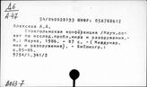 В063-7 Международные отношения. Разрядка международной напряженности. Движение неприсоединения. 