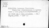 В7А3-2 Экономическая история Аргентины. Общественно-экономический строй 