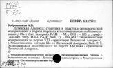 Г770.414 Экономические реформы